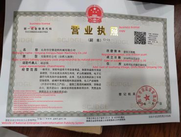 usiness License for Enterprise Legal Person